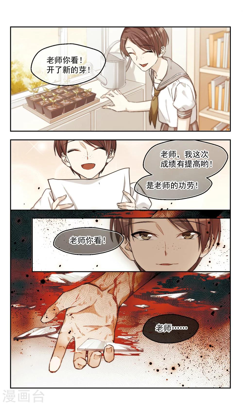 第43话 咋可能一帆风顺-第43话