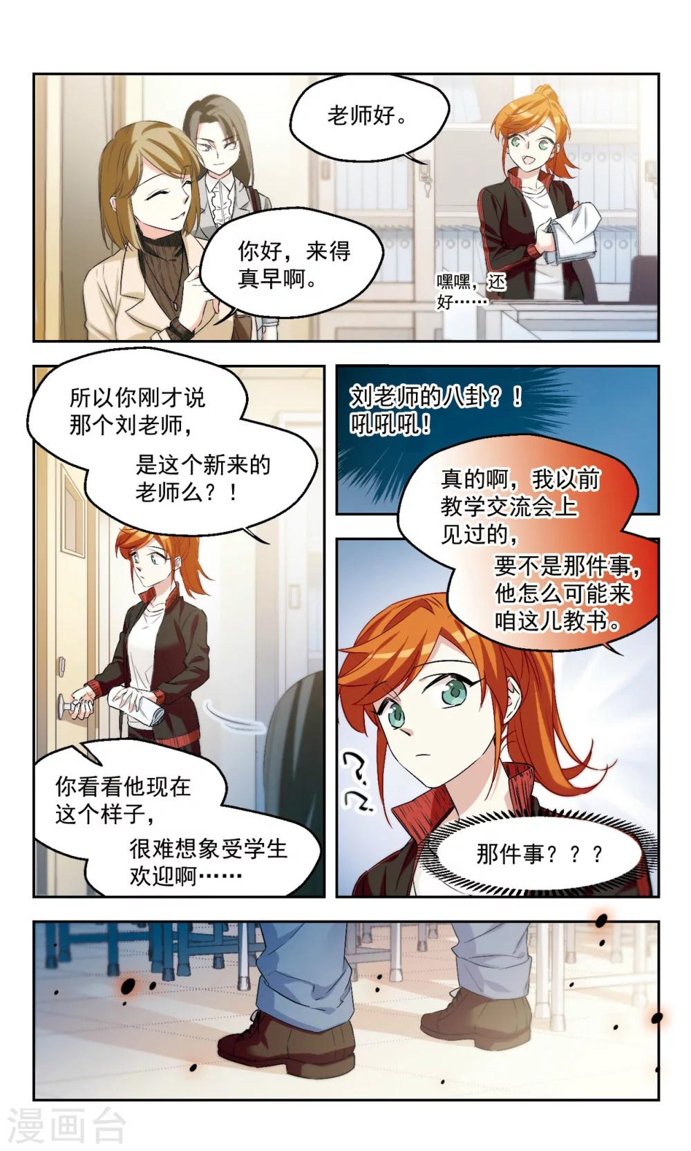 第43话 咋可能一帆风顺-第43话