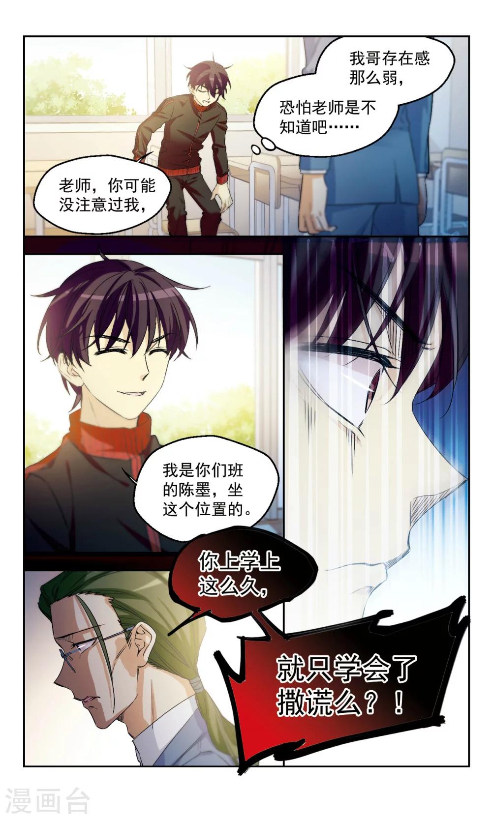 第43话 咋可能一帆风顺-第43话