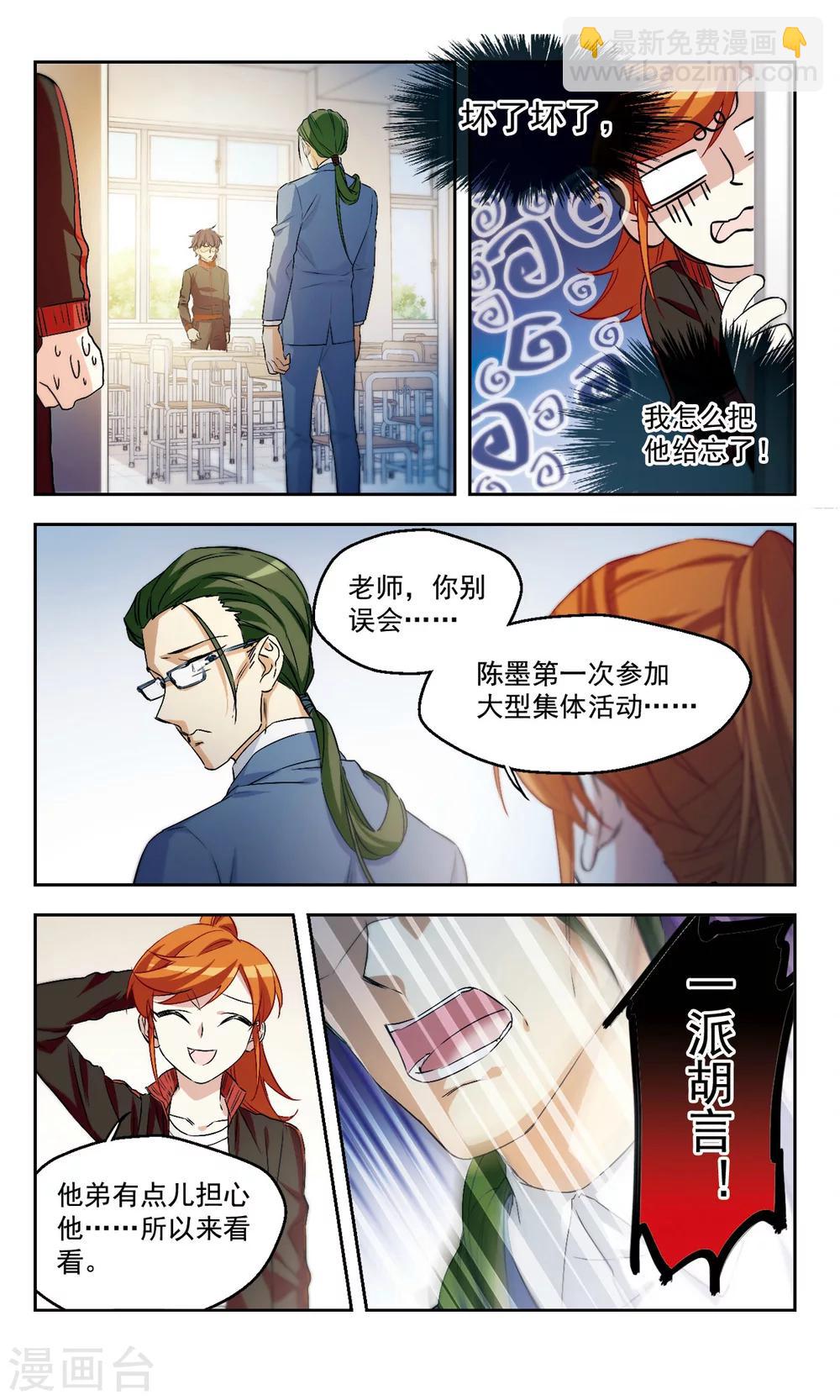 第43话 咋可能一帆风顺-第43话