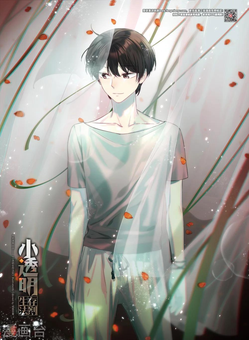 第45话 老师的过去（下）-第45话