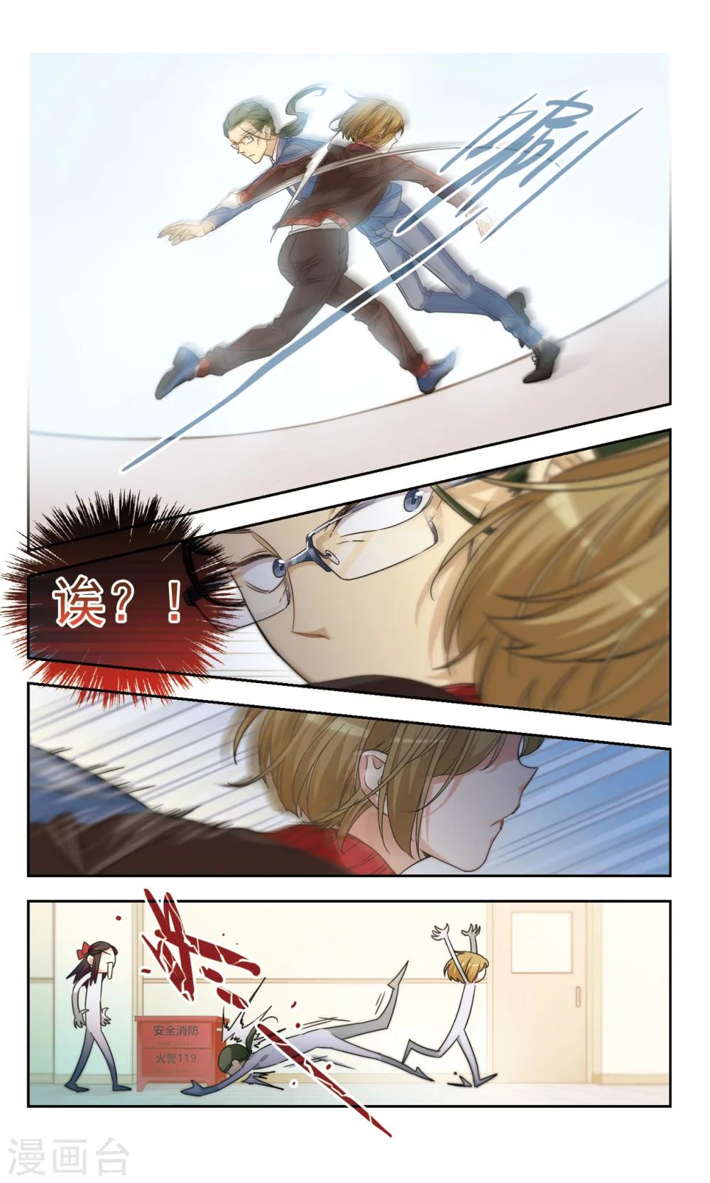 第45话 老师的过去（下）-第45话