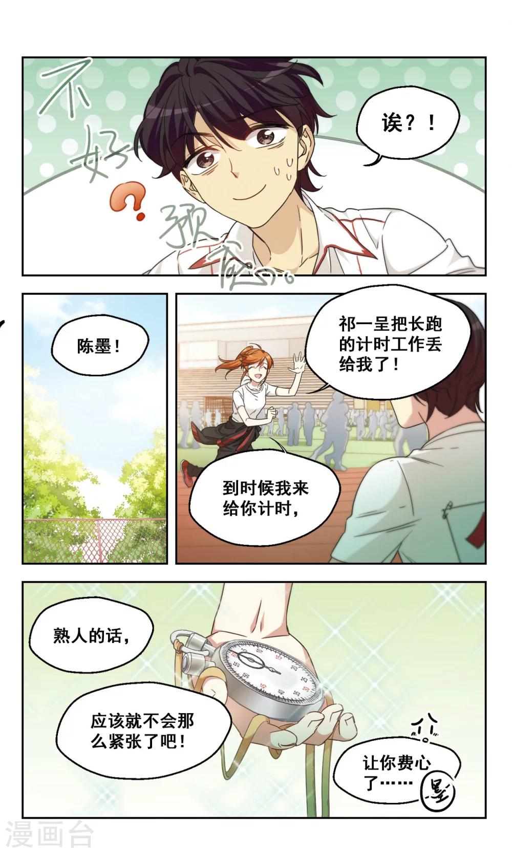 第45话 老师的过去（下）-第45话