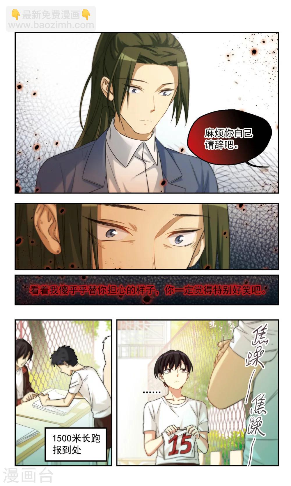 第45话 老师的过去（下）-第45话