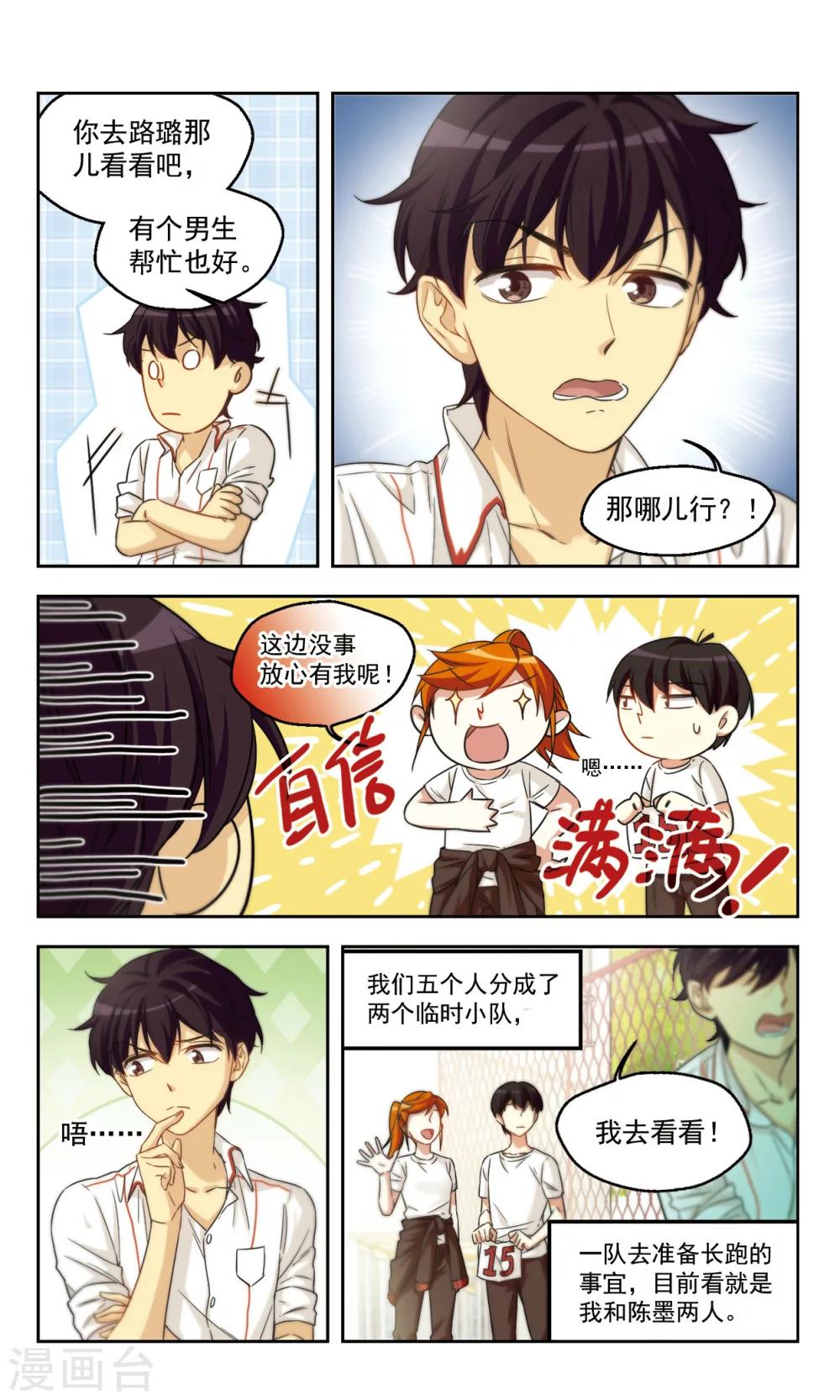 第45话 老师的过去（下）-第45话