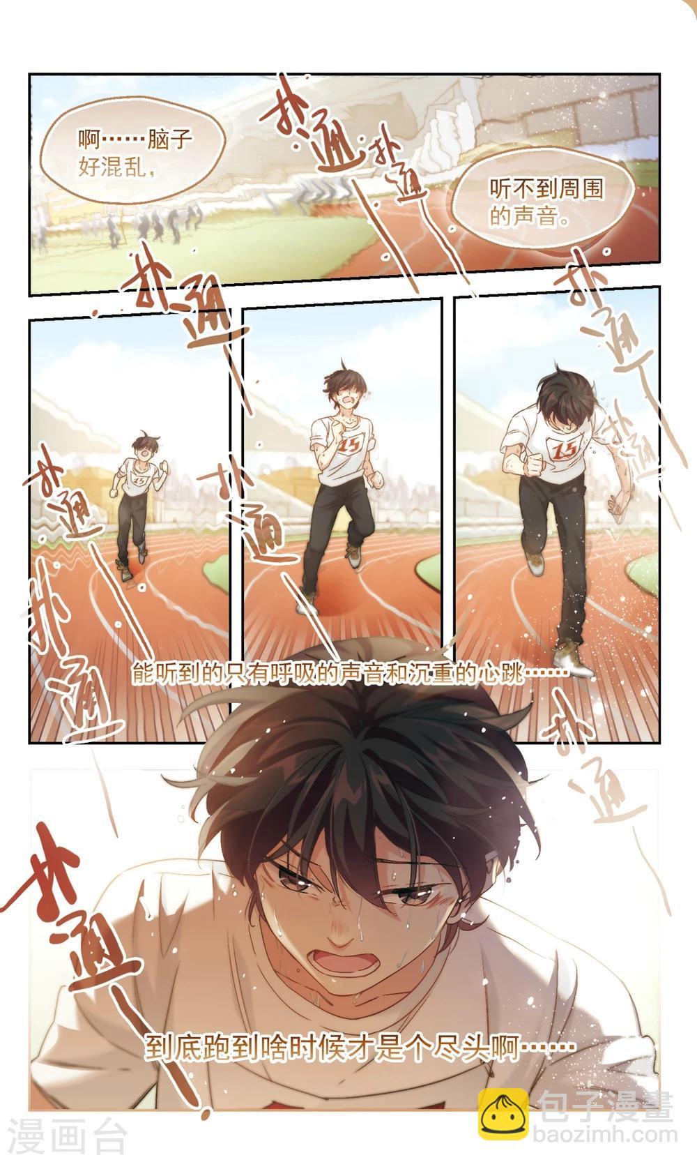 第47话 意料之外情理之中1-第47话