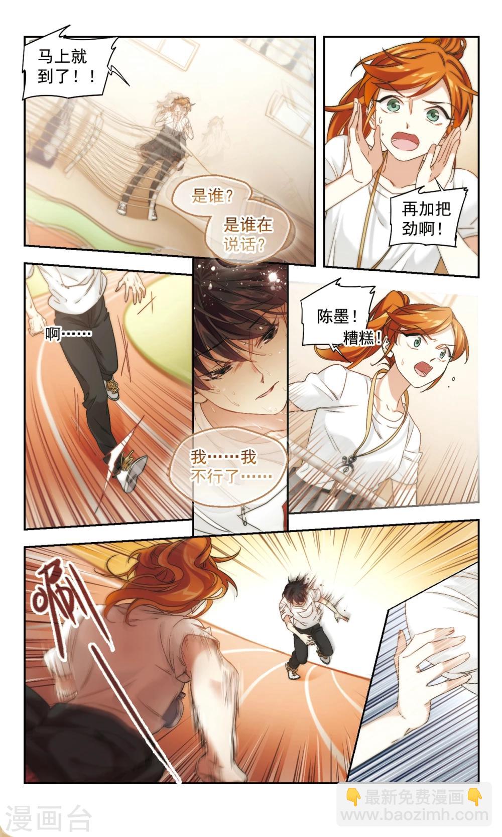 第47话 意料之外情理之中1-第47话