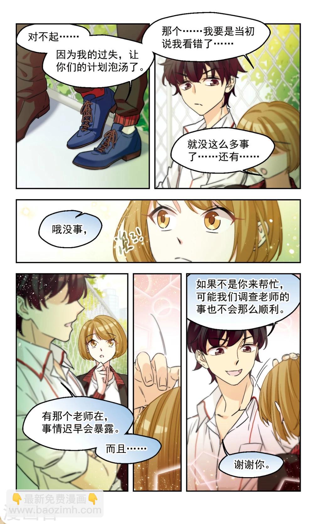 第47话 意料之外情理之中1-第47话