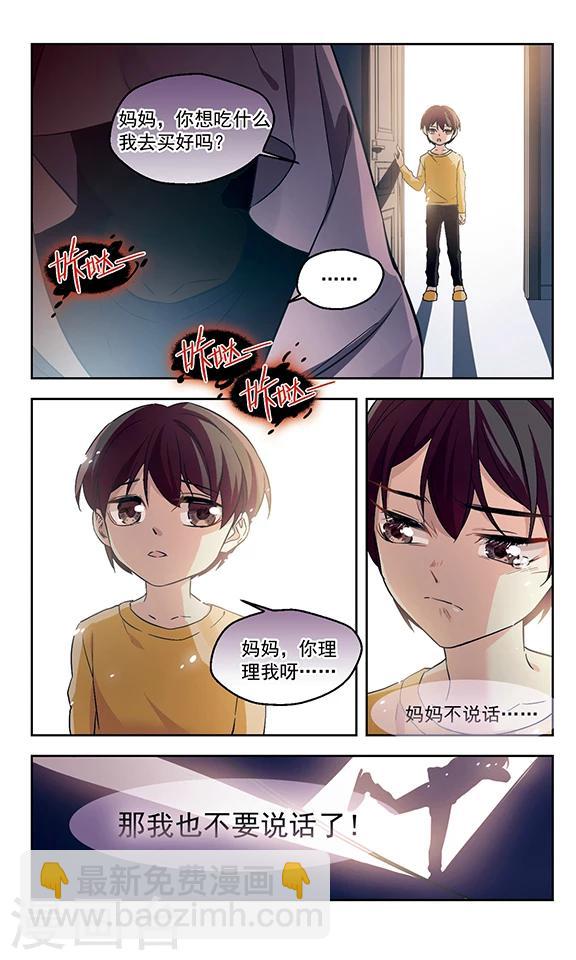 第7话 沉默-第7话