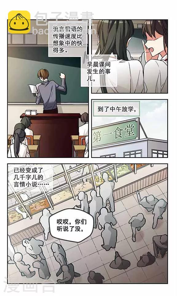 第9话 百口莫辩-第9话