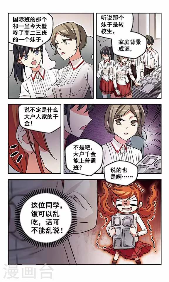 第9话 百口莫辩-第9话