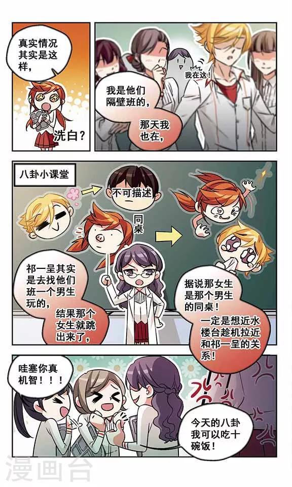 第9话 百口莫辩-第9话