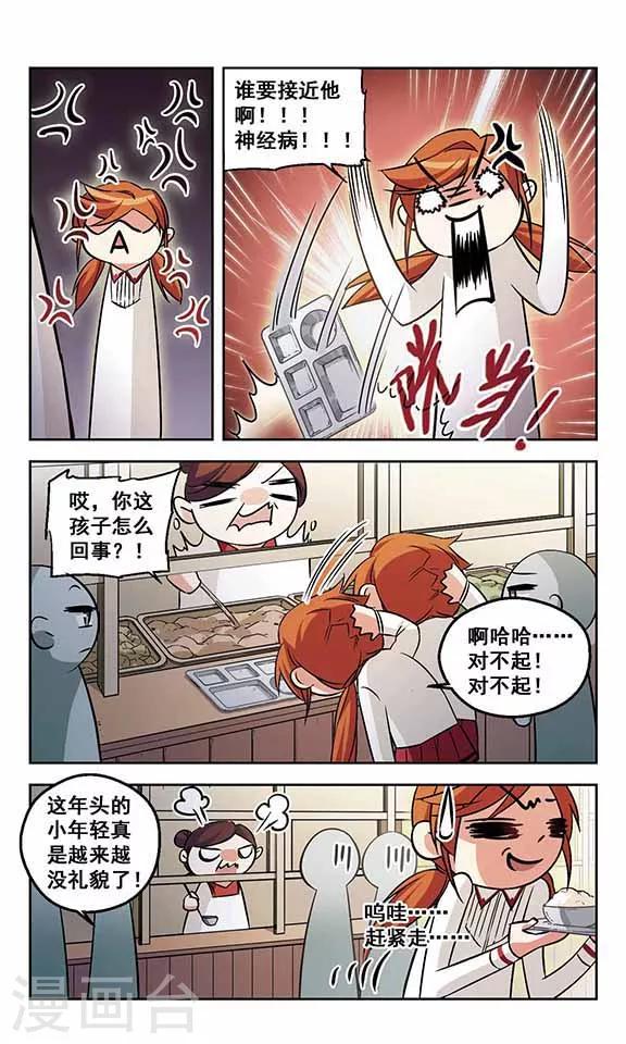 第9话 百口莫辩-第9话