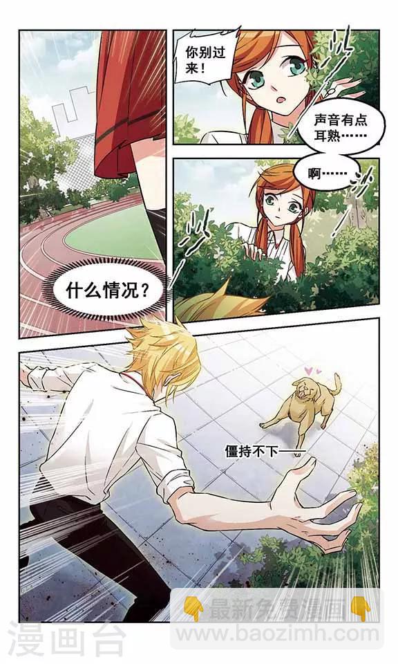 第9话 百口莫辩-第9话