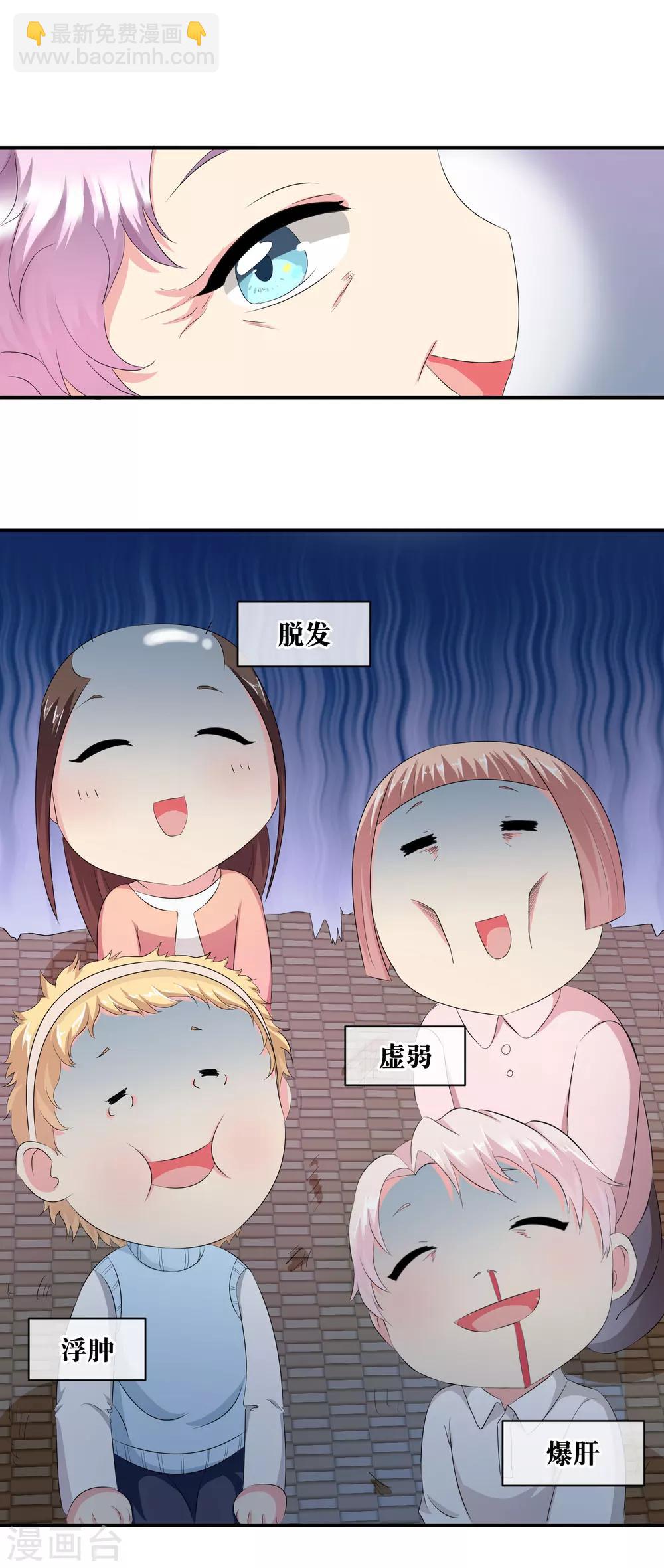 你愿意为梦想付费吗-第63话