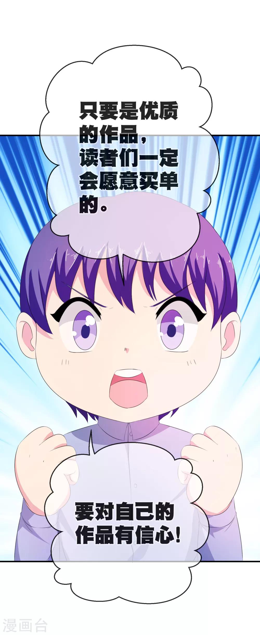 你愿意为梦想付费吗-第63话