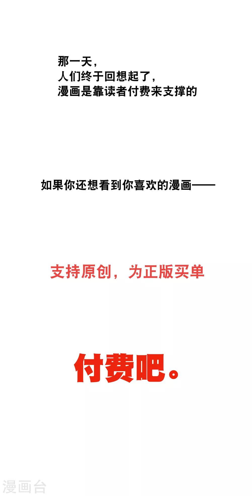 你愿意为梦想付费吗-第63话