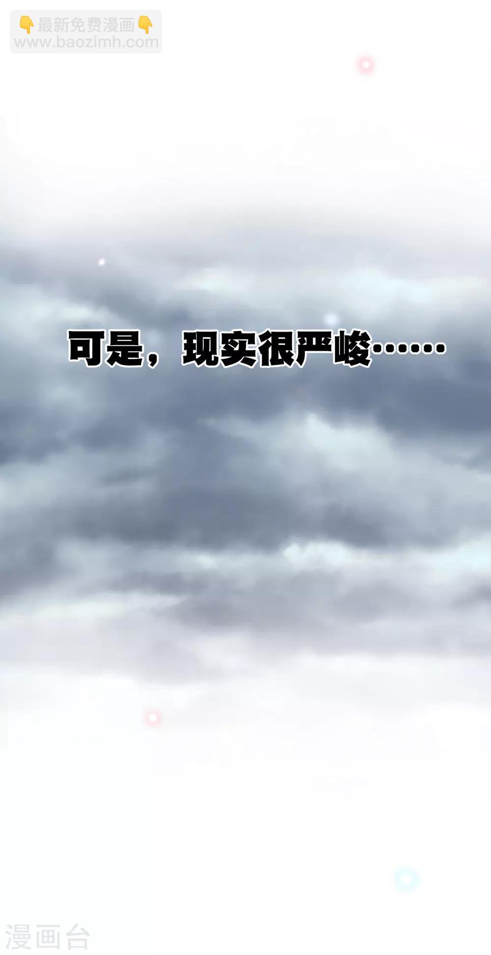 你愿意为梦想付费吗-第63话