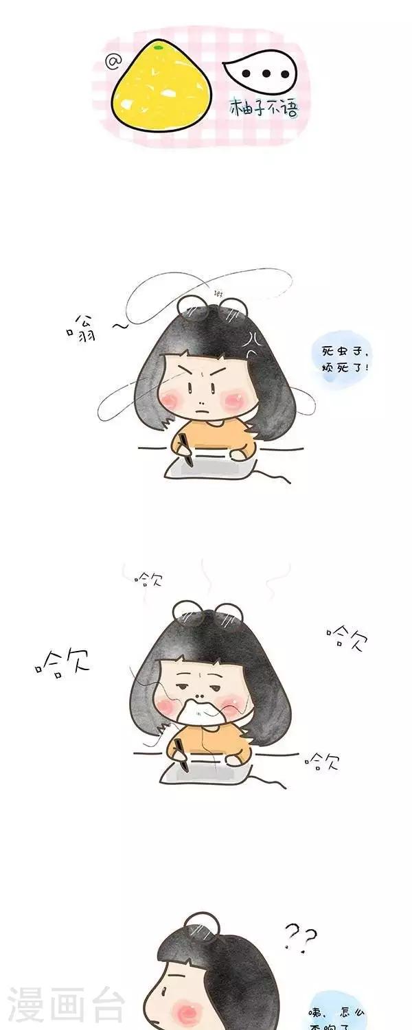 第1话  讨厌的小虫子-第1话