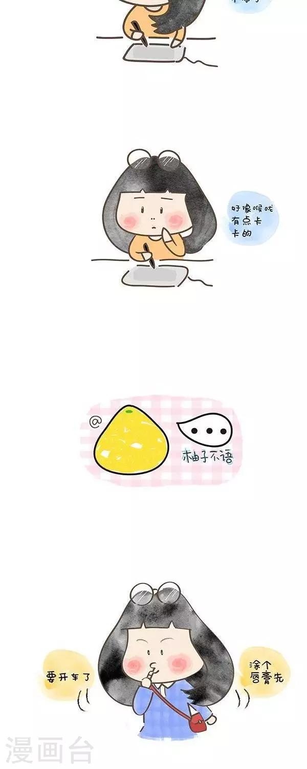 第1话  讨厌的小虫子-第1话