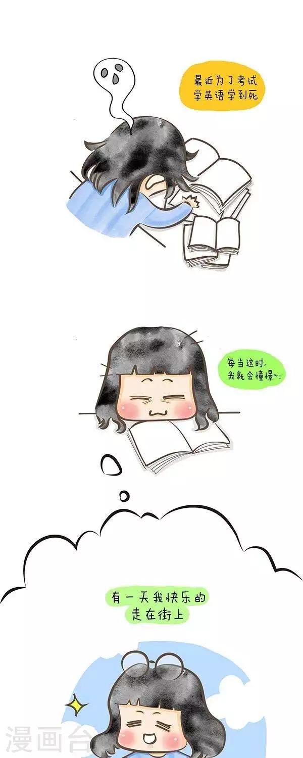 第17话  学习时的幻想-第17话