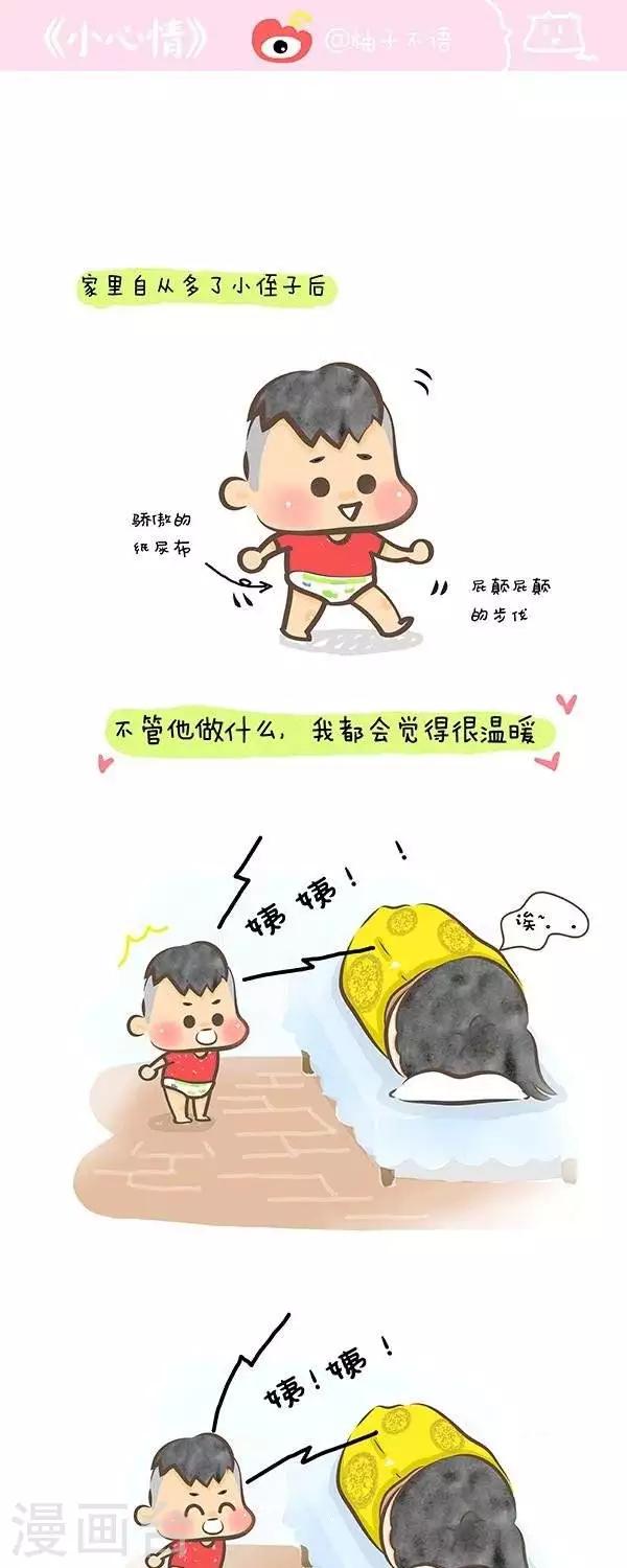 第25话  和小侄子-第25话