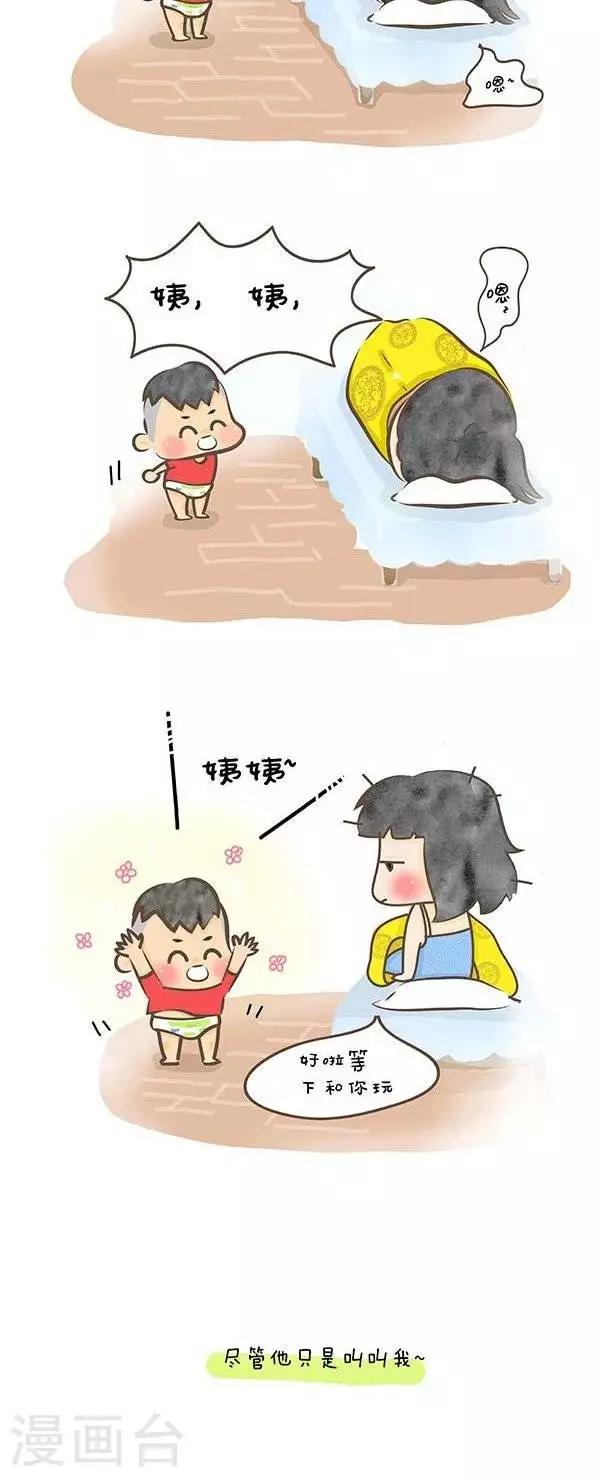 第25话  和小侄子-第25话