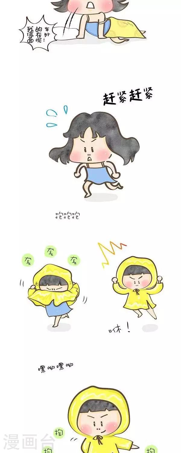 第27话  oh~下雨了-第27话