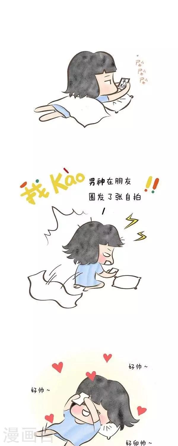 第33话  男神发了张自拍-第33话