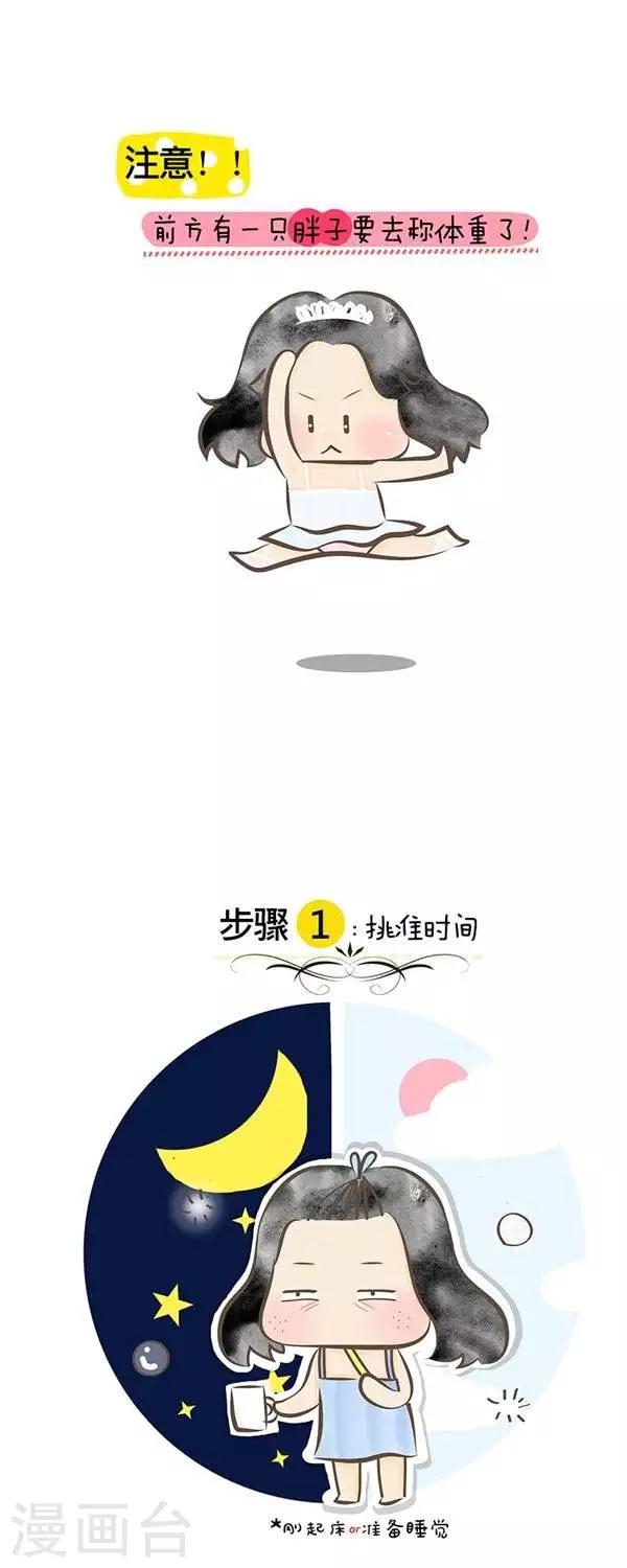 第37话  称体重去-第37话