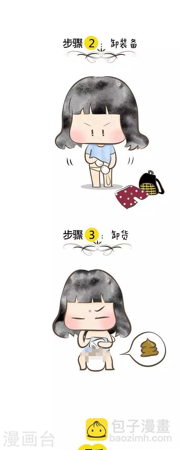 第37话  称体重去-第37话