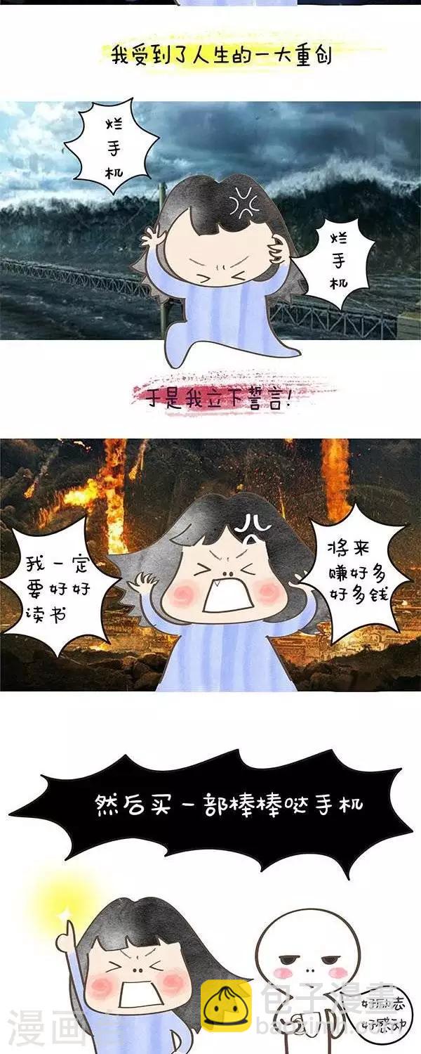 第5话  一个励志的故事-第5话