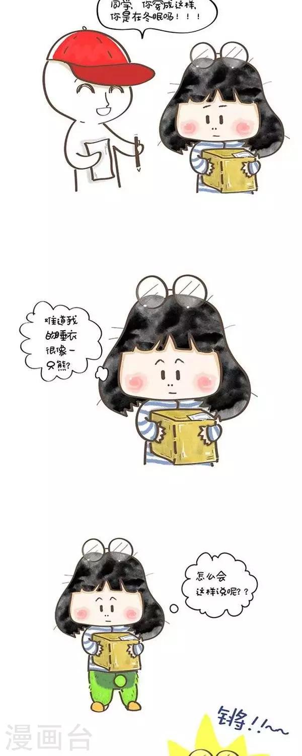 第9话  奇怪的睡衣-第9话