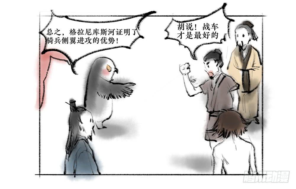 其九 驷马难追-第11话