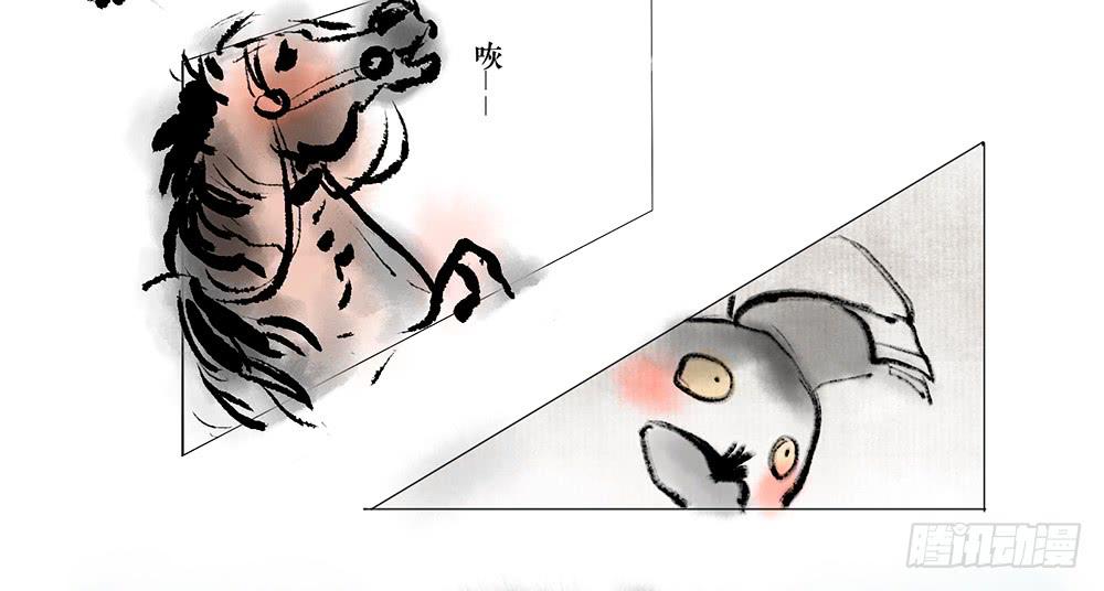 其九 驷马难追-第11话