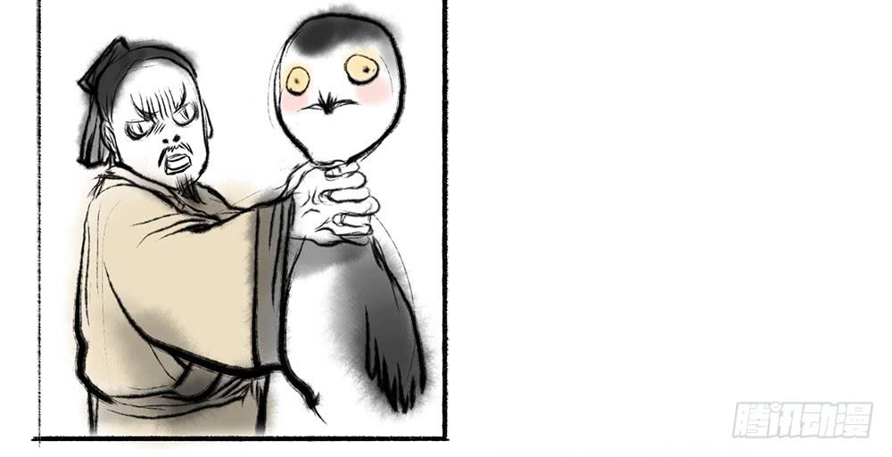 其十一 轮扁斫轮-第13话