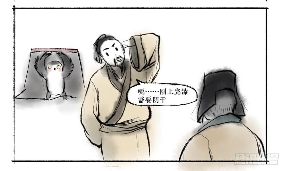 其十一 轮扁斫轮-第13话