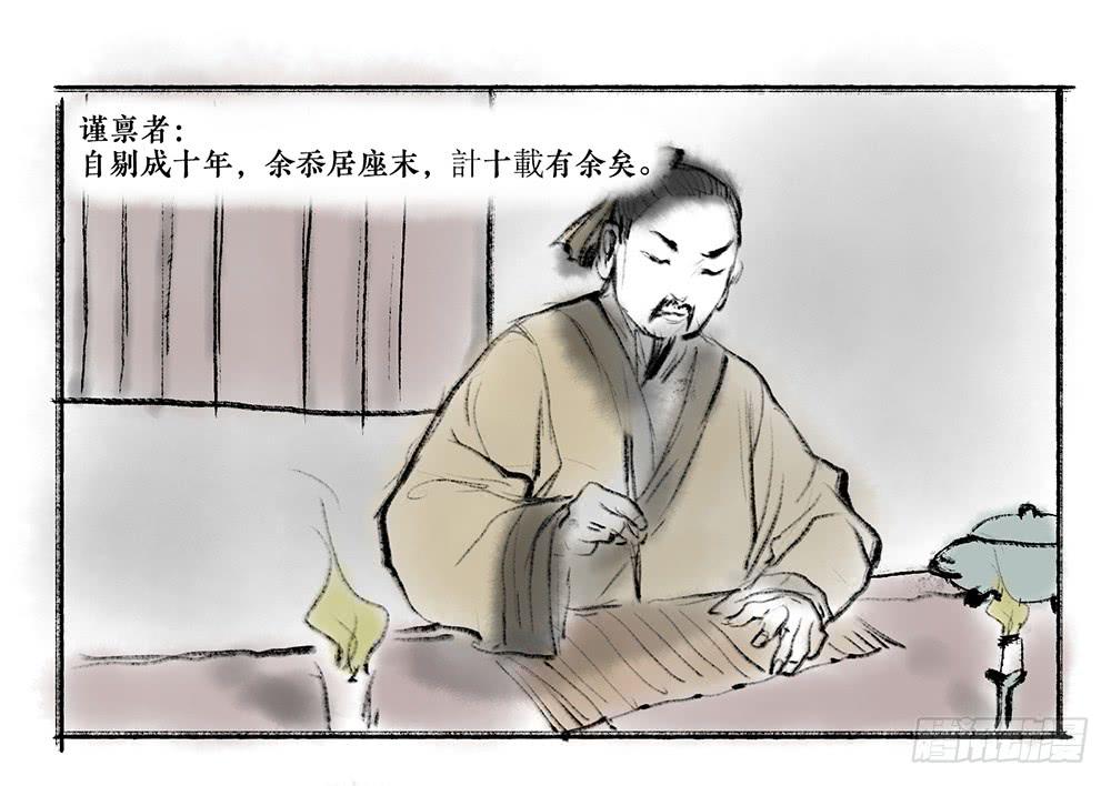 其十三 揠苗助长-第15话