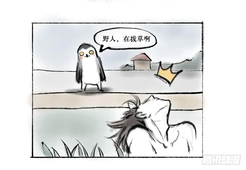 其十三 揠苗助长-第15话