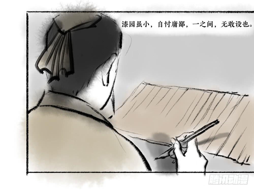 其十三 揠苗助长-第15话