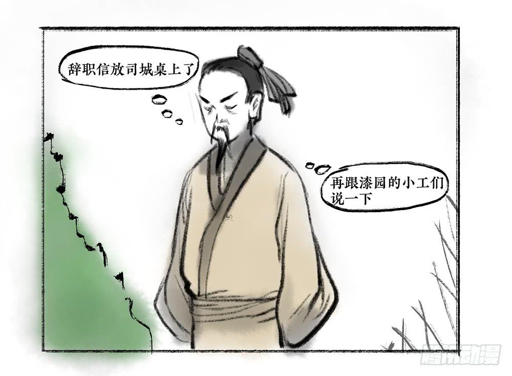 其十三 揠苗助长-第15话