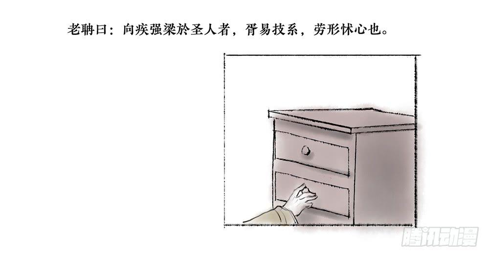 其十三 揠苗助长-第15话