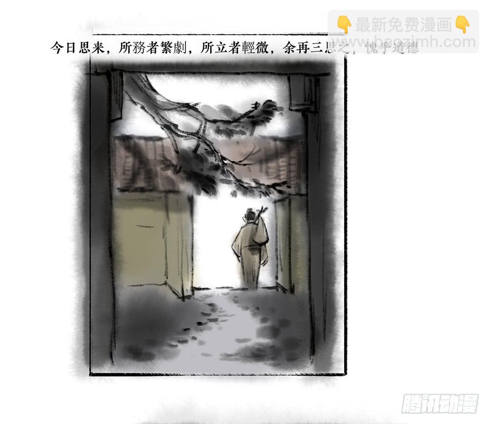 其十三 揠苗助长-第15话