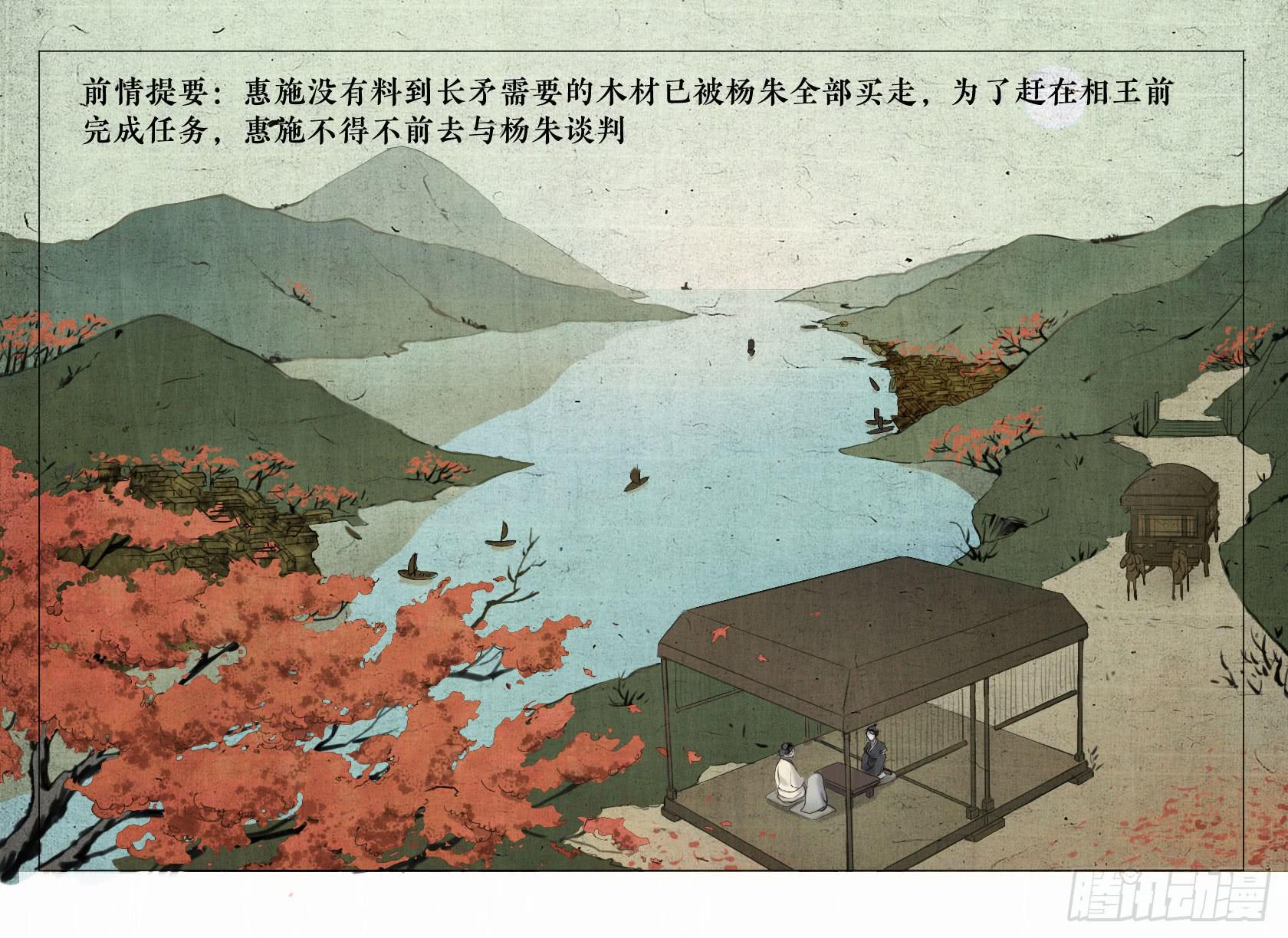 第二季第四话 一毛不拔-第17话