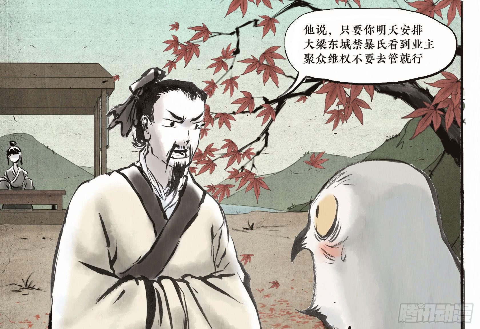 第二季第四话 一毛不拔-第17话