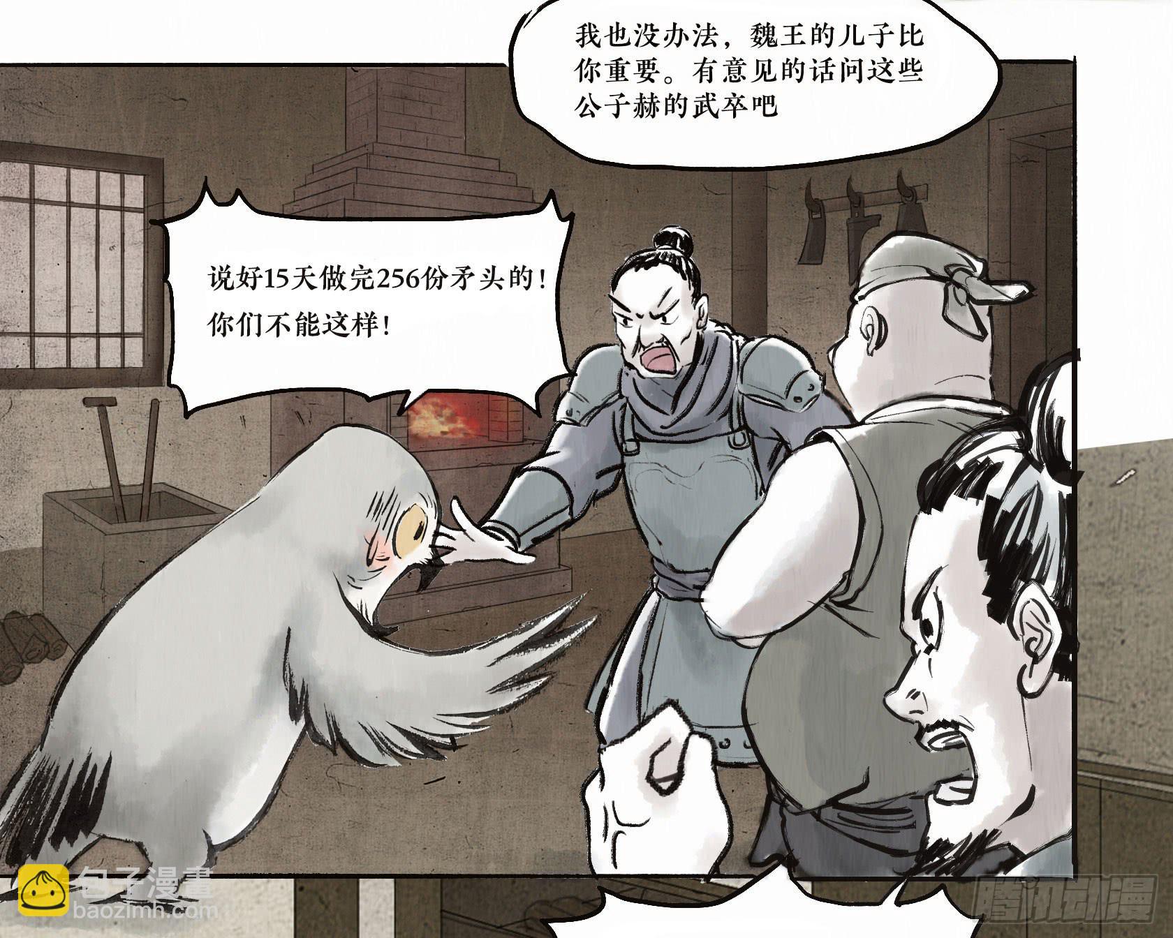 第二季第四话 一毛不拔-第17话