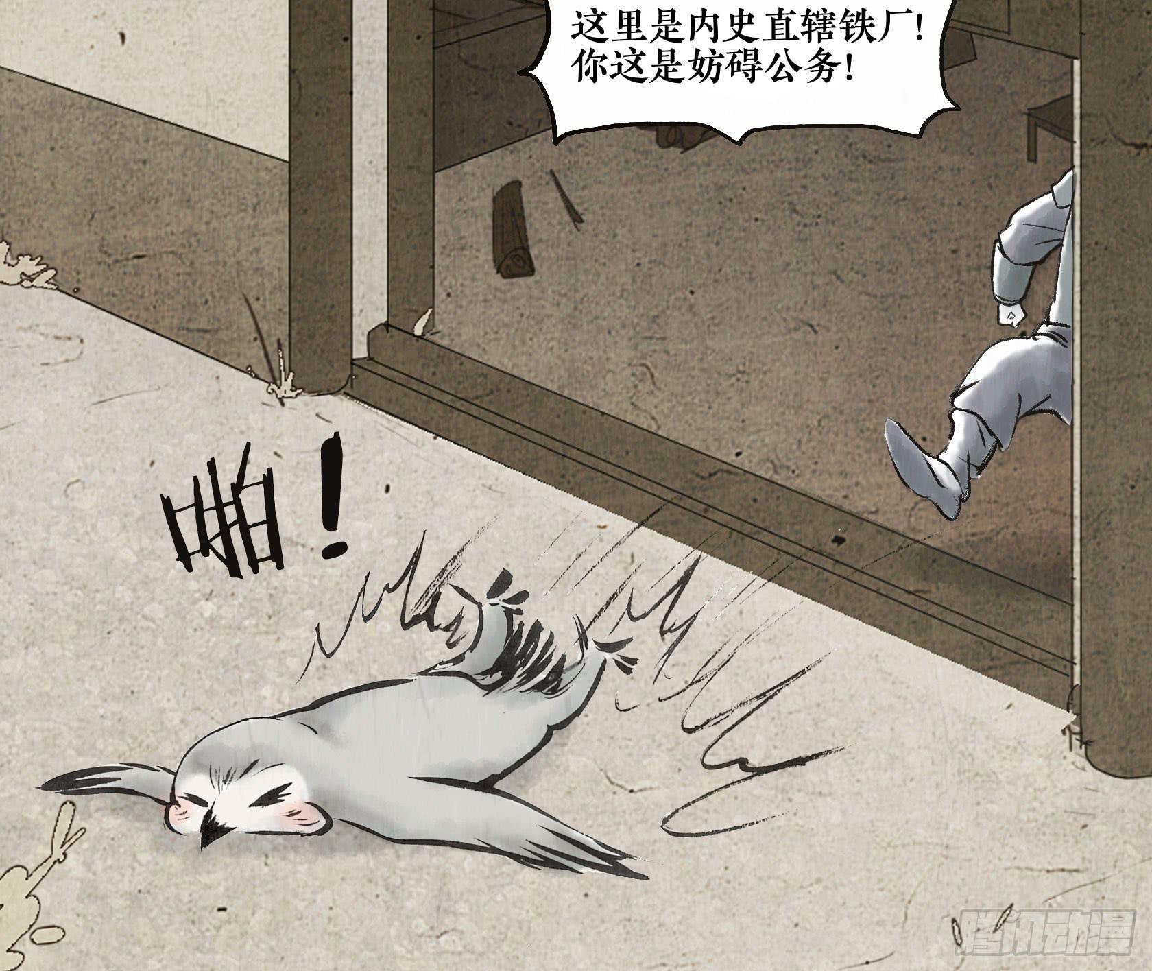 第二季第四话 一毛不拔-第17话