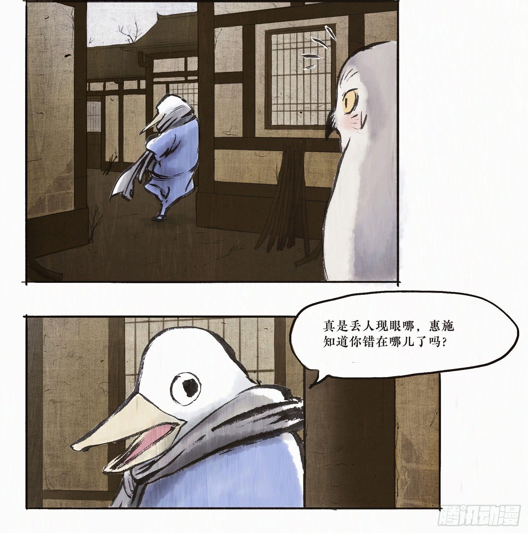 第二季第四话 一毛不拔-第17话