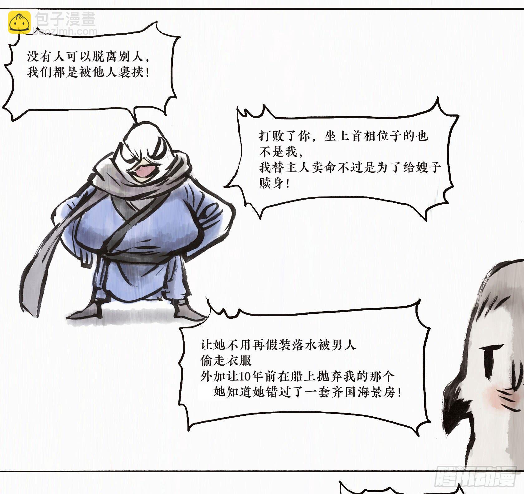 第二季第四话 一毛不拔-第17话