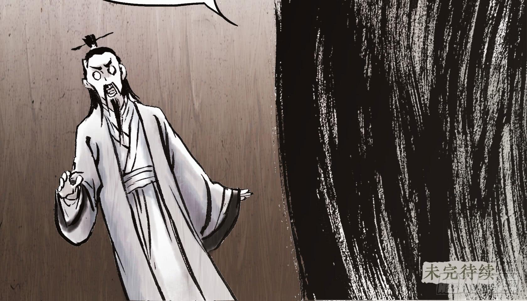 第二季第四话 一毛不拔-第17话